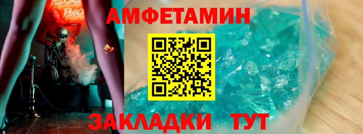АМФ Premium  Амфетамин  Лысьва  Amphetamine  Вход с VPN 