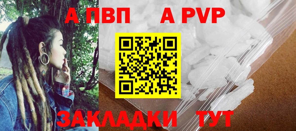 A-PVP мука  Вход с VPN  дарнет шоп  Альфа ПВП  Alfa_PVP VHQ  Alpha PVP кристаллы  Лысьва 