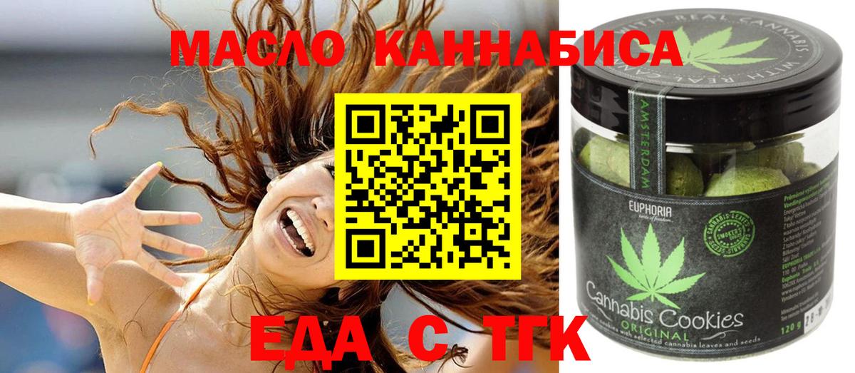 Cannafood конопля  Вход с VPN  Лысьва 
