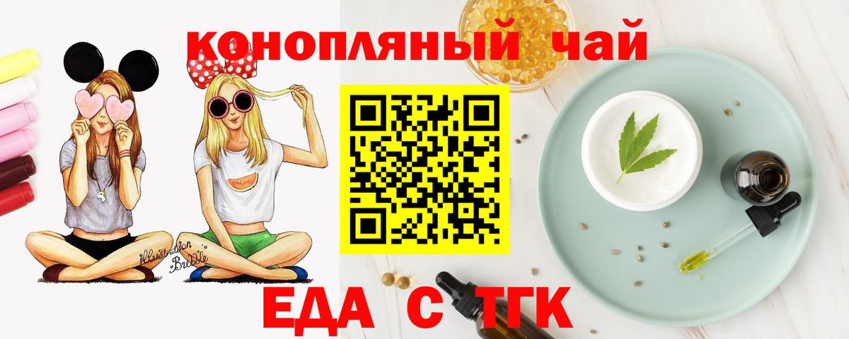 Печенье с ТГК марихуана Лысьва