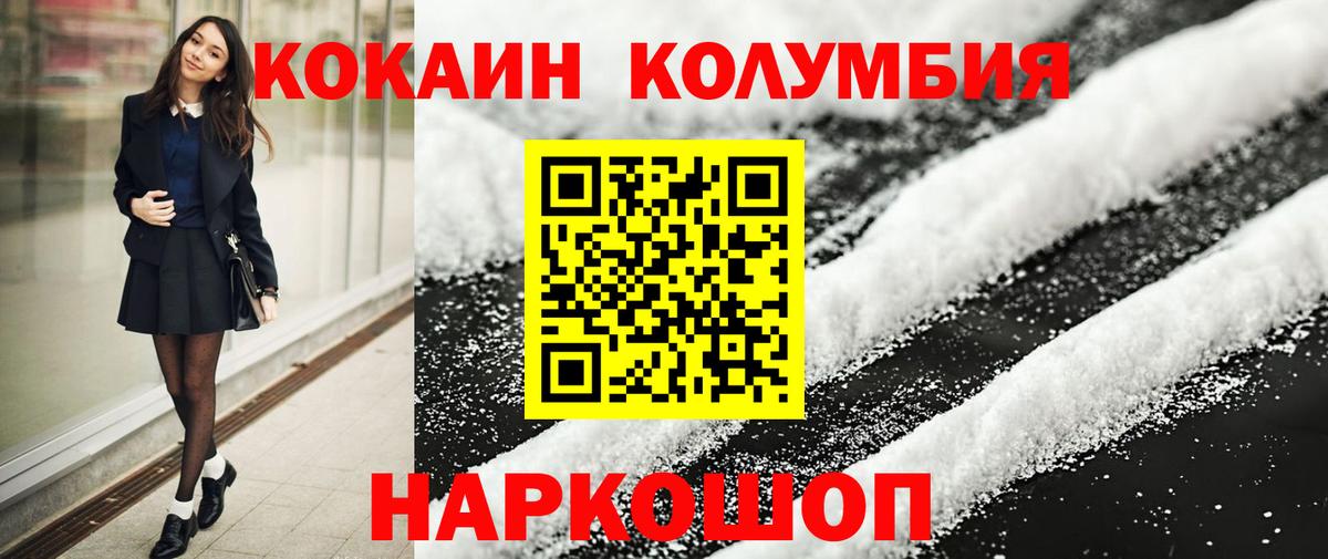 КОКАИН VHQ  Вход с VPN  наркотики  Лысьва 