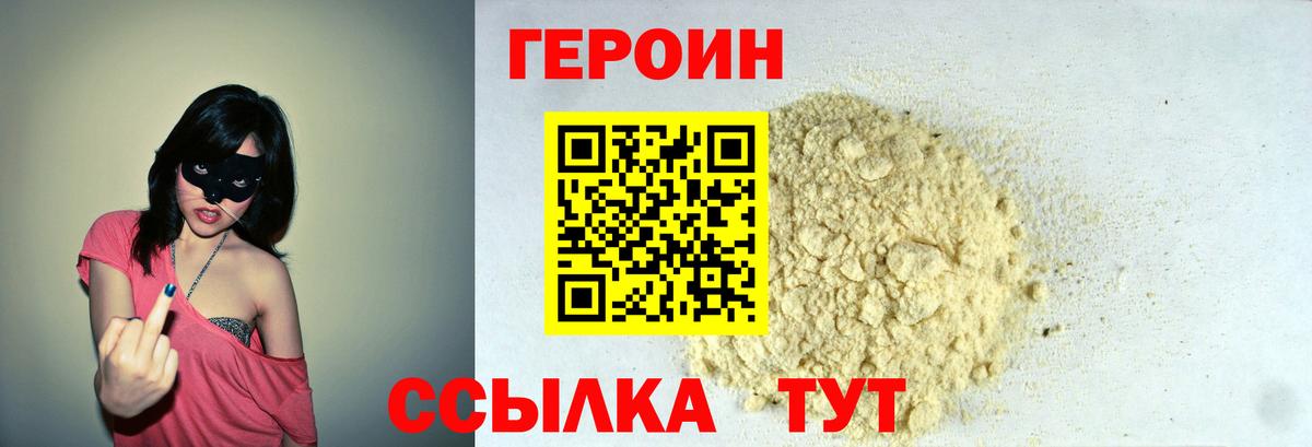 Героин афганец Лысьва