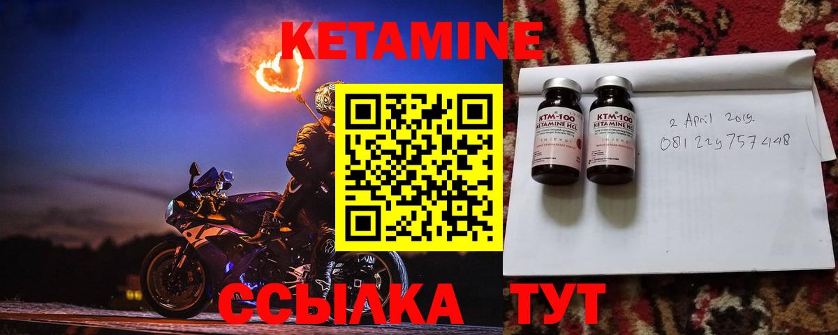 Кетамин ketamine  Вход с VPN  Лысьва 