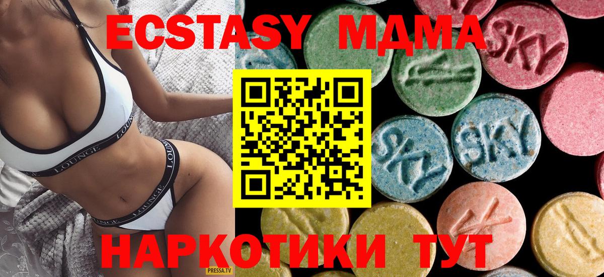MDMA молли  Вход с VPN  Лысьва 