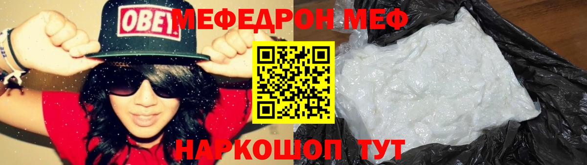 МЯУ-МЯУ mephedrone  Вход с VPN  Лысьва  МЕФ  МЯУ-МЯУ  МЕФ 4 MMC 