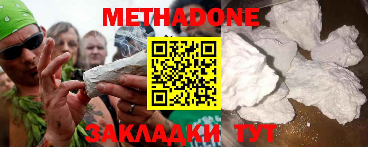 Лысьва  МЕТАДОН methadone  OMG как войти  Вход с VPN 