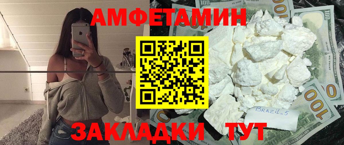 Метамфетамин кристалл Лысьва