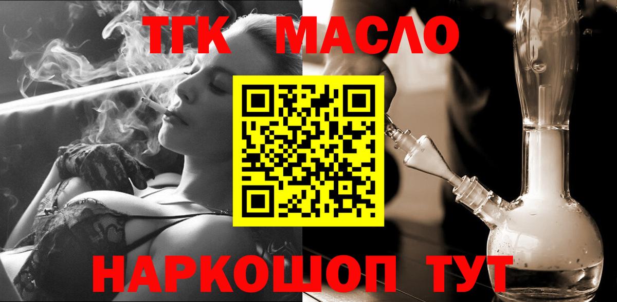 Дистиллят ТГК вейп с тгк Лысьва
